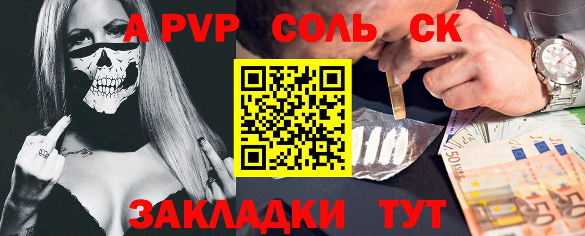 A-PVP  Alfa_PVP СК  Alpha PVP кристаллы  Аша  Вход с VPN  A PVP Crystall 