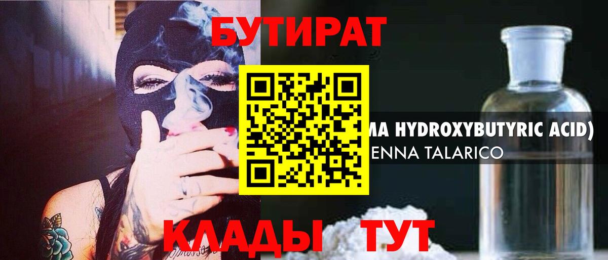 БУТИРАТ BDO 33% Аша