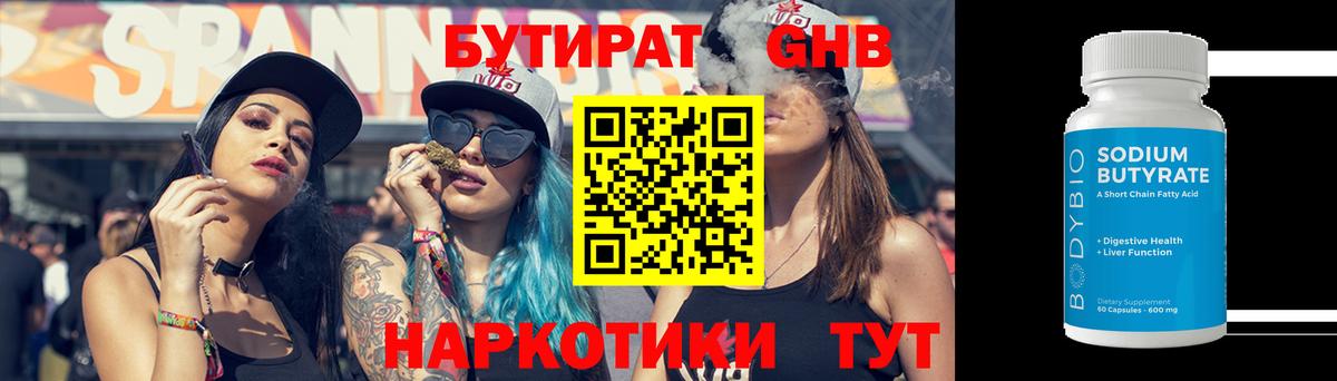 Аша  Бутират оксана  Вход с VPN 