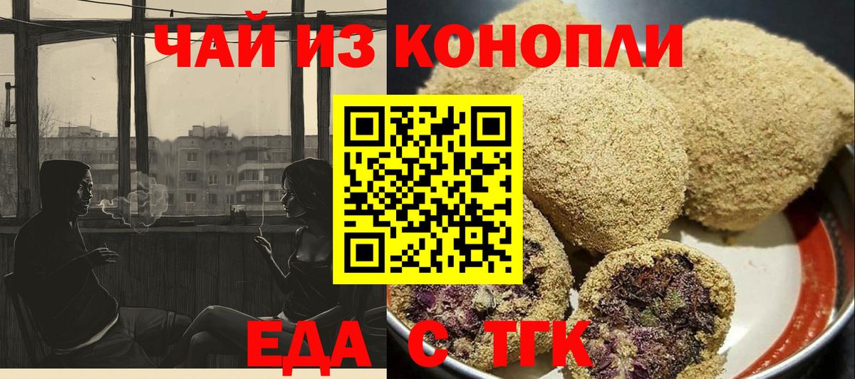 Аша  Печенье с ТГК марихуана  Вход с VPN 