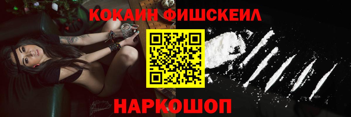 Кокаин VHQ  Кокаин  Вход с VPN  Аша  Cocaine 97% 