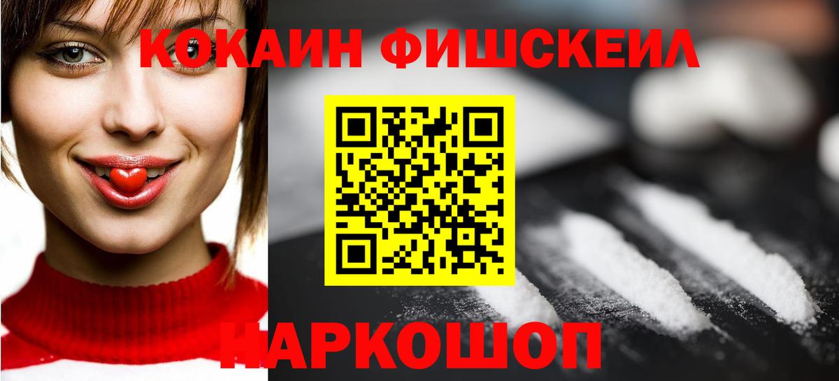 Конопля  COCAIN  Вход с VPN  МДМА  NBOMe  ГАШ  Аша  Альфа ПВП СК кристаллы  Мефедрон   ГАШ 