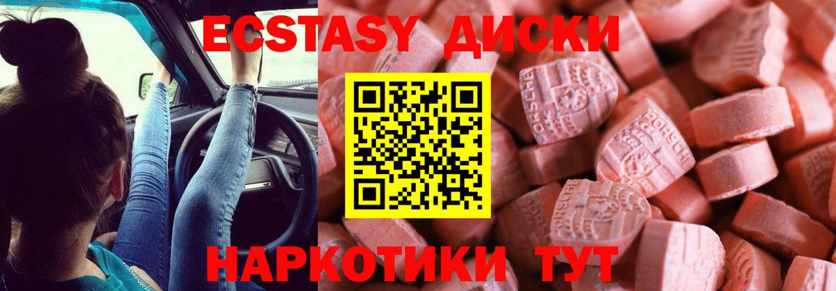 ЭКСТАЗИ  ЭКСТАЗИ 250 мг  Экстази TESLA  Вход с VPN  Аша 