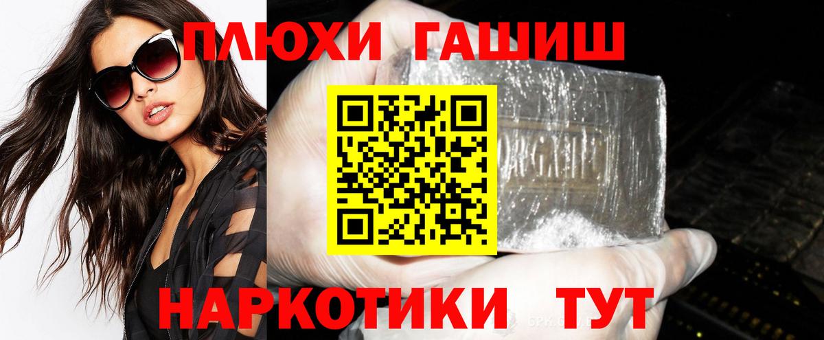 Гашиш  продажа наркотиков  Вход с VPN  ГАШ AMNESIA HAZE  Аша  ГАШ AMNESIA HAZE 