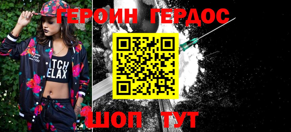 Аша  Героин белый  Вход с VPN 