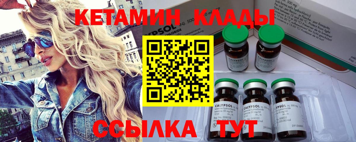 Кетамин VHQ Аша