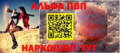 молекула духа Апшеронск