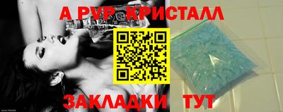 молекула духа Апшеронск