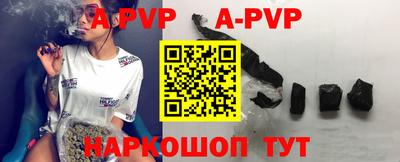 молекула духа Апшеронск