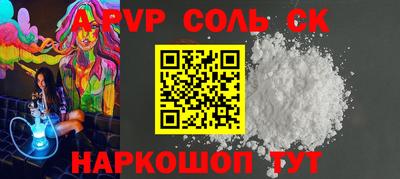 молекула духа Апшеронск