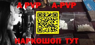 молекула духа Апшеронск