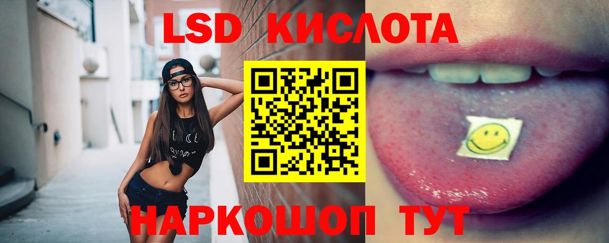 ЛСД экстази кислота  кракен ССЫЛКА  Аша  Вход с VPN  LSD-25 экстази 