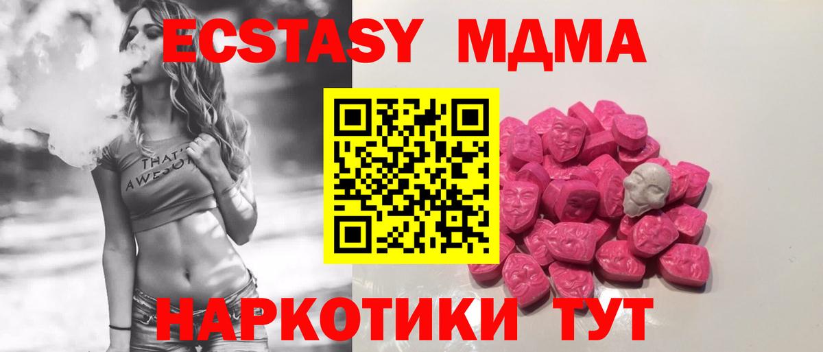 МДМА Molly  Вход с VPN  Аша 