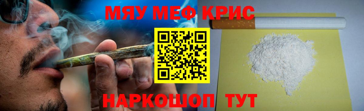 Мефедрон кристаллы Аша