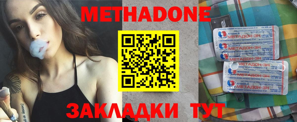 Аша  МЕТАДОН белоснежный  omg как зайти  Вход с VPN 