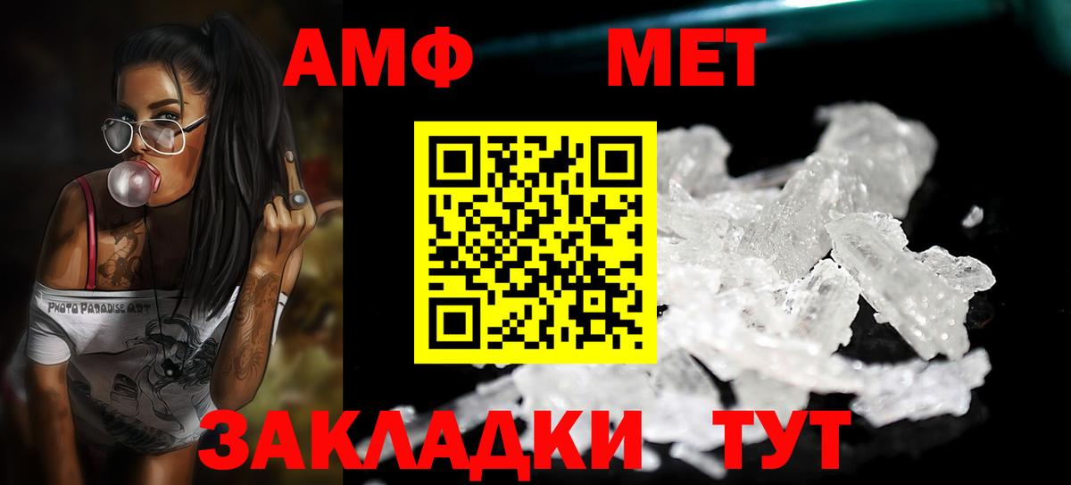 Метамфетамин Methamphetamine  Метамфетамин Methamphetamine  Вход с VPN  Аша 