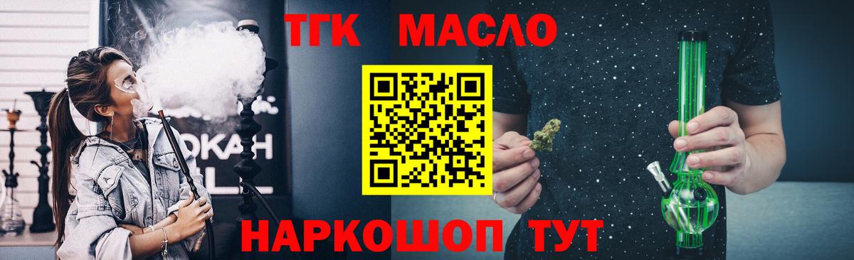 Аша  купить наркотик  ТГК вейп с тгк  Вход с VPN  ТГК вейп с тгк 