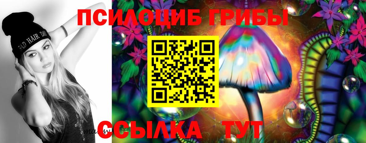 Псилоцибиновые грибы ЛСД Аша